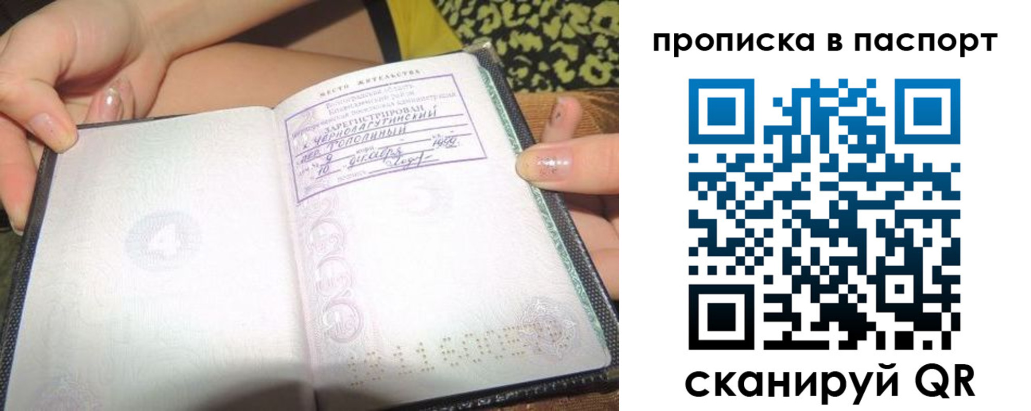прописка в квартире в Очёре