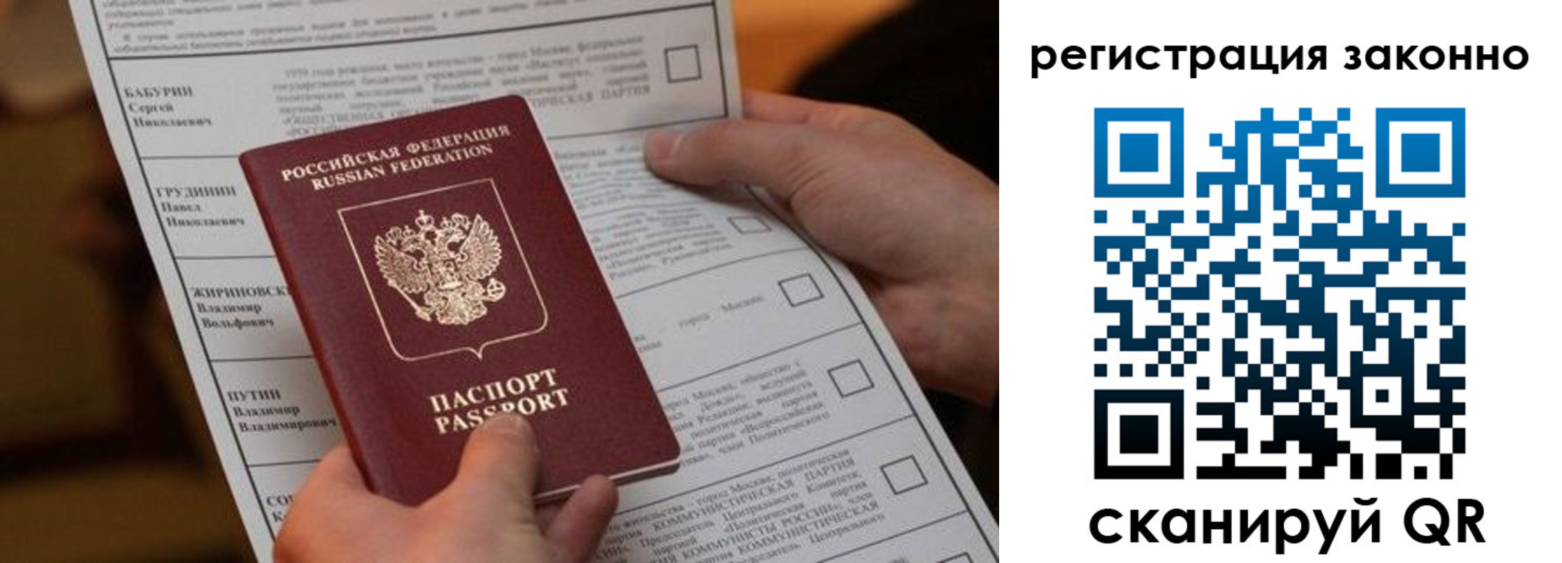 прописка паспорт в Очёре