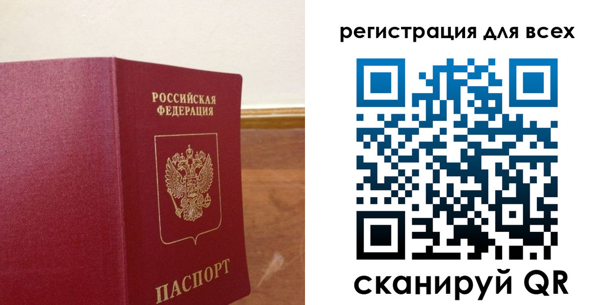 прописка в Очёре