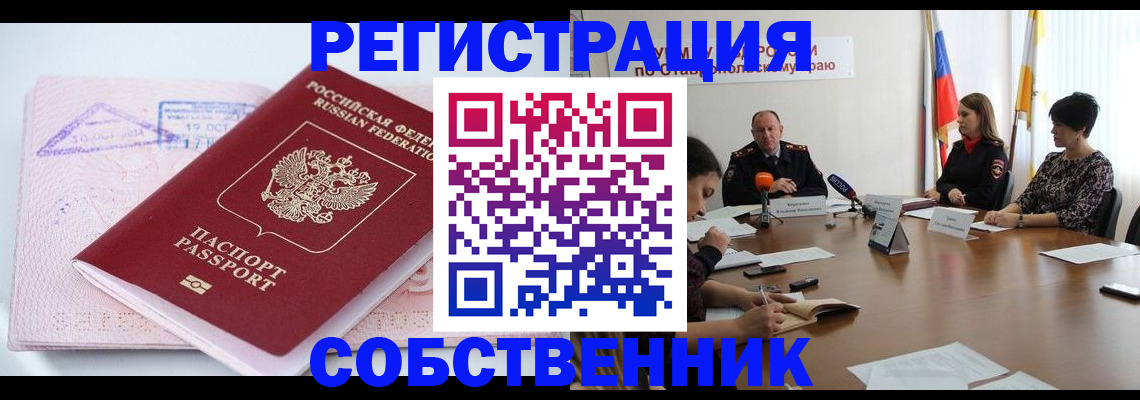 прописка 2025 в Очёре