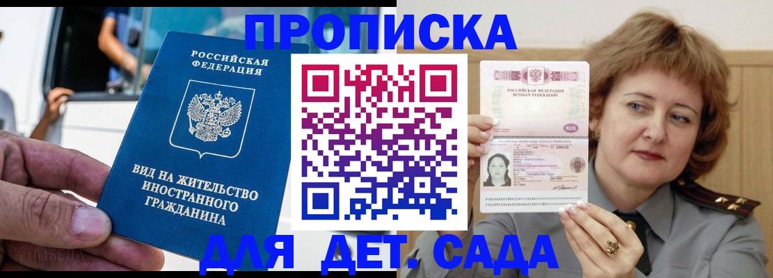 прописка от собственника в Очёре