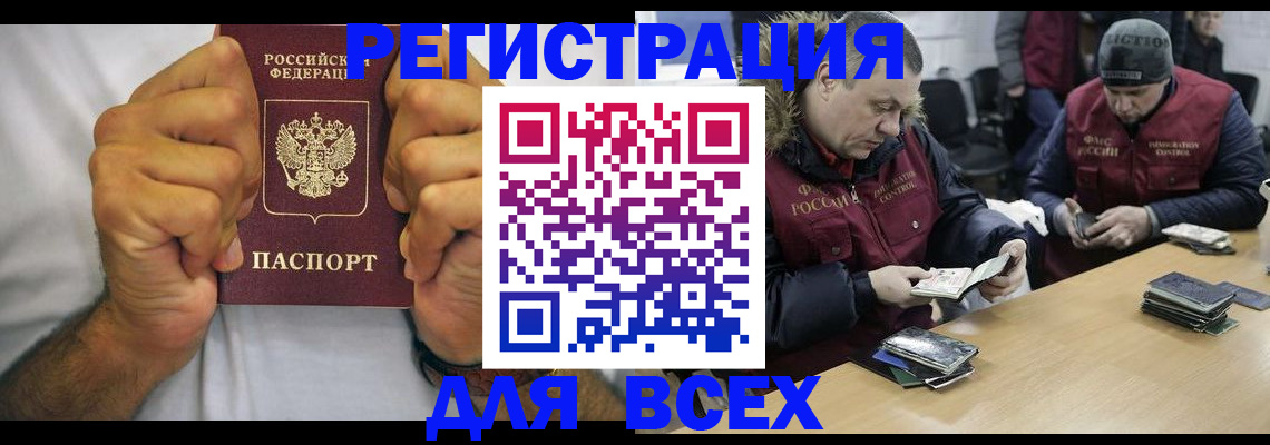 временная регистрация купить в Очёре