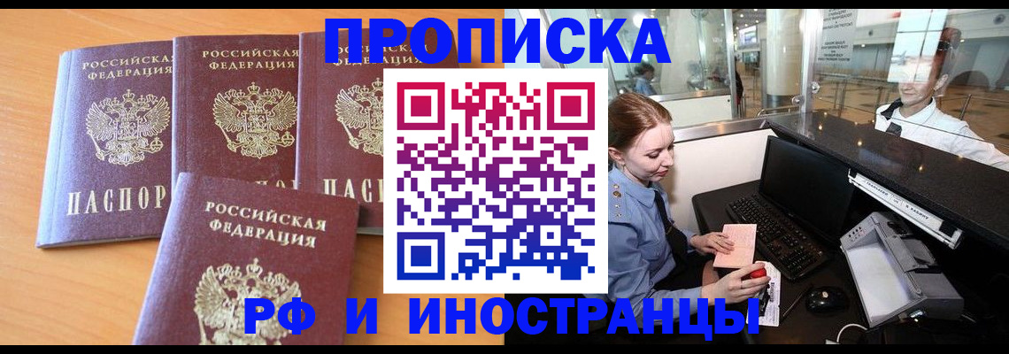 миграционный учет в Очёре