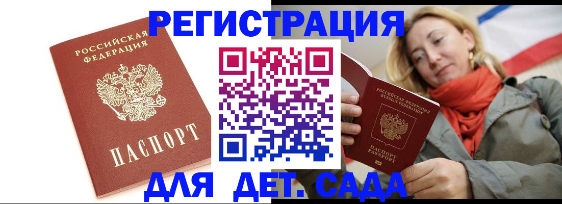 временная регистрация 2025 в Очёре