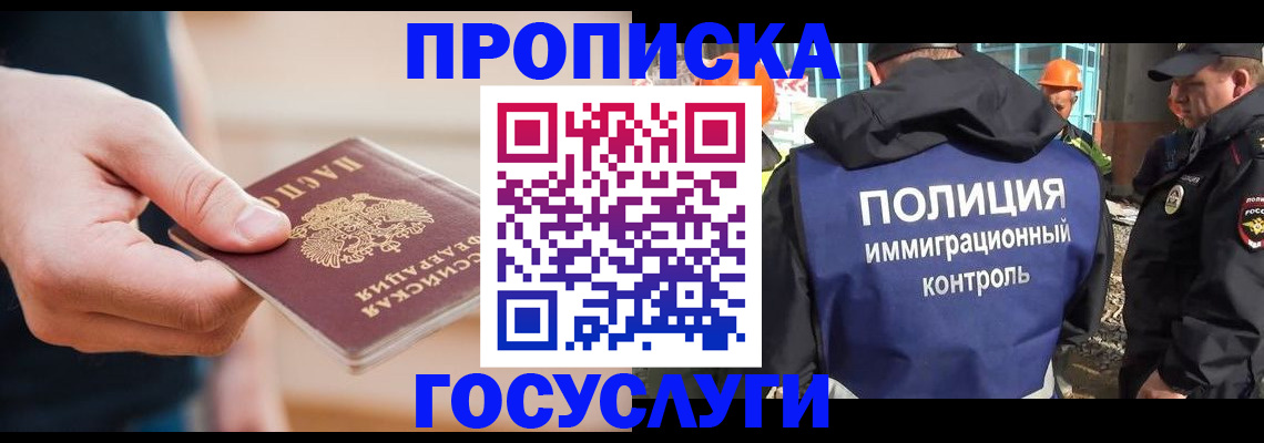 временная регистрация недорого в Очёре