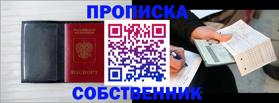 прописка поиск в Очёре