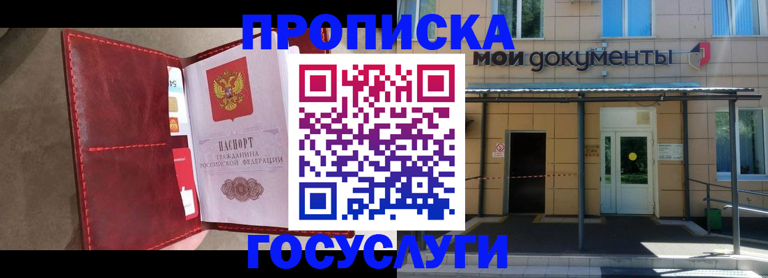 прописка от собственника в Очёре