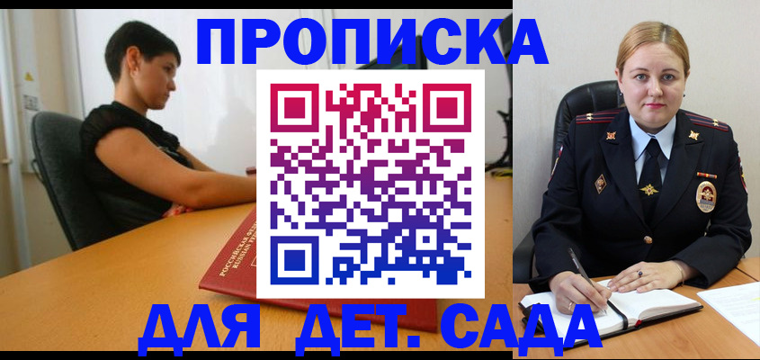 где прописаться в Очёре