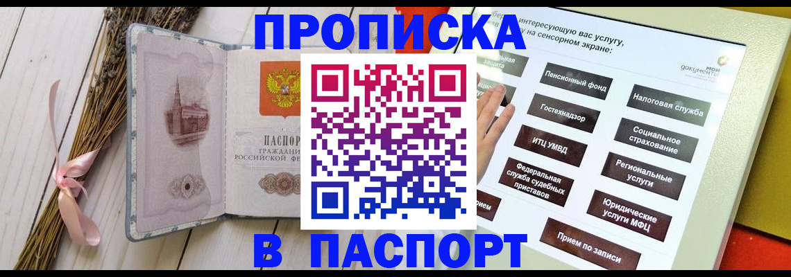временная регистрация поиск в Очёре