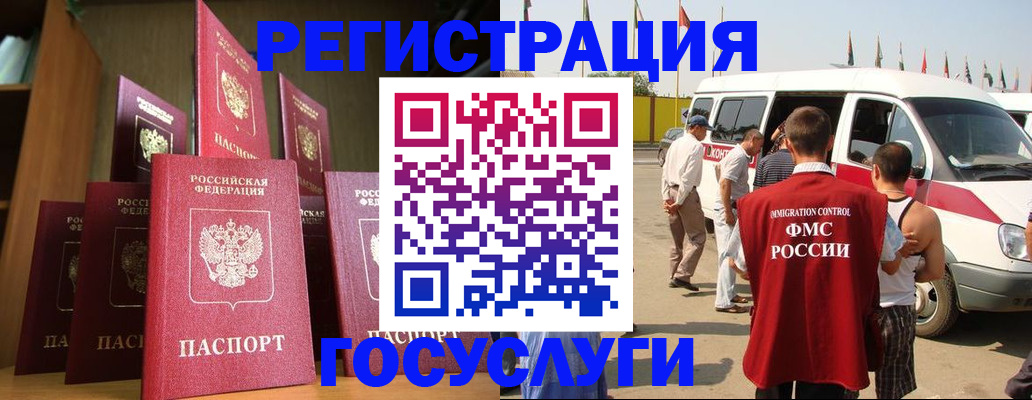 прописка законно в Очёре